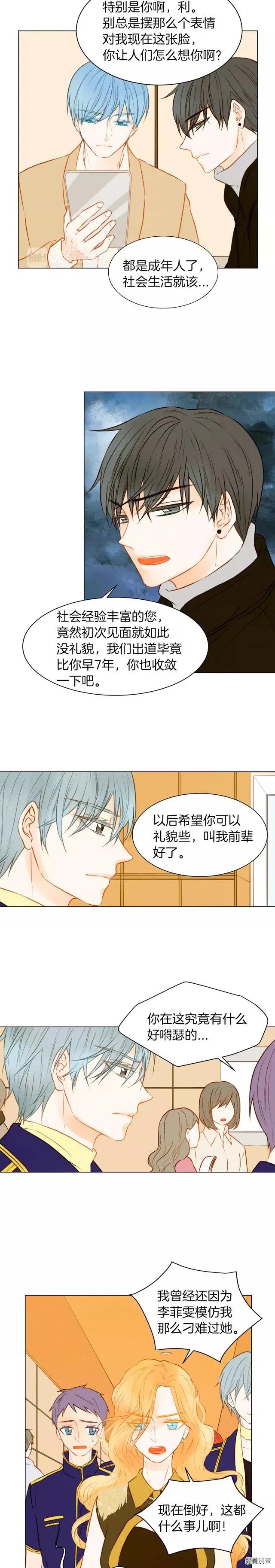 绯闻女一号韩漫全集-第71话 朝恩无删减无遮挡章节图片 