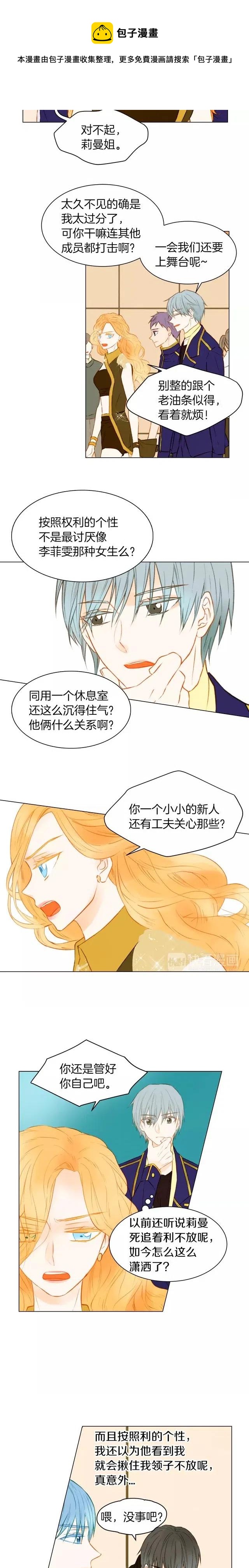 绯闻女一号韩漫全集-第71话 朝恩无删减无遮挡章节图片 