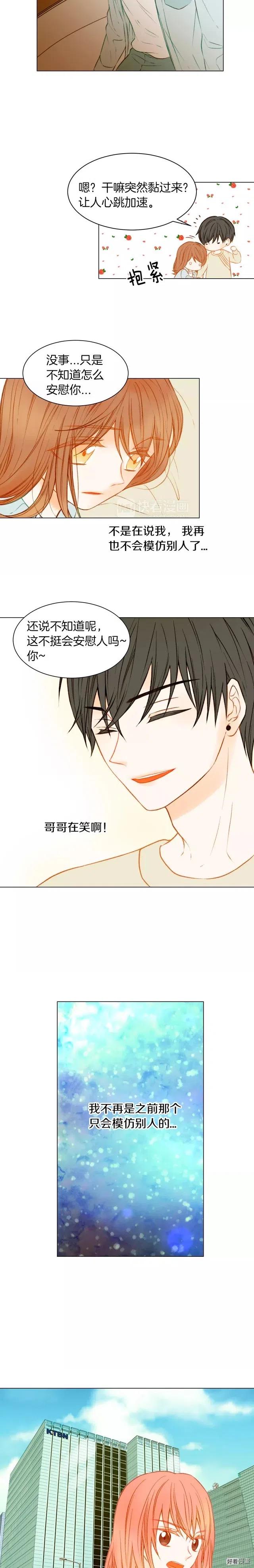 绯闻女一号韩漫全集-第71话 朝恩无删减无遮挡章节图片 