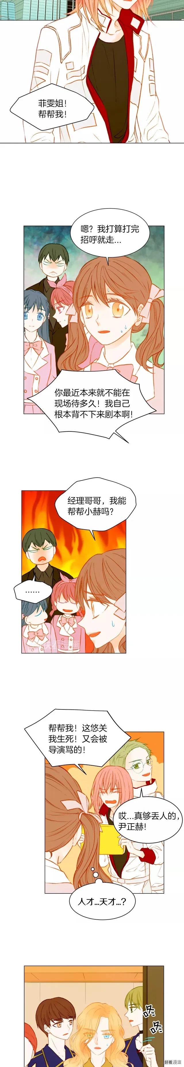 绯闻女一号韩漫全集-第71话 朝恩无删减无遮挡章节图片 
