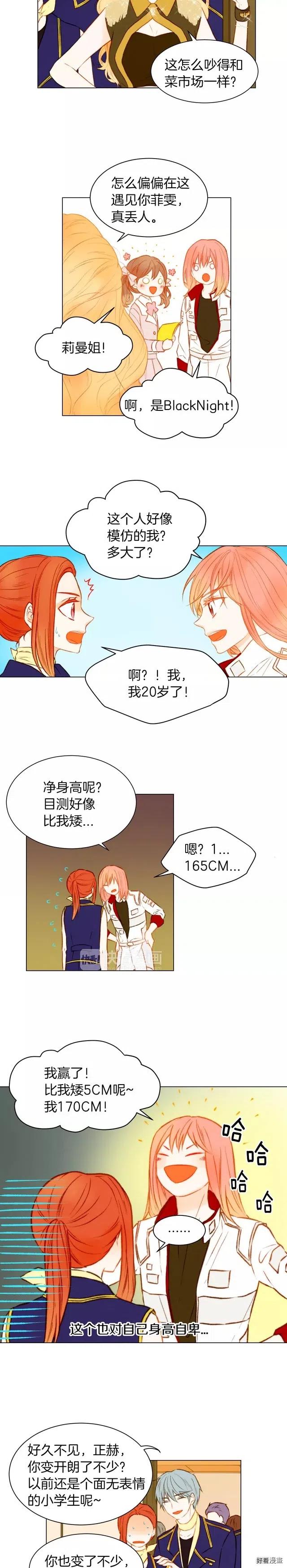 绯闻女一号韩漫全集-第71话 朝恩无删减无遮挡章节图片 