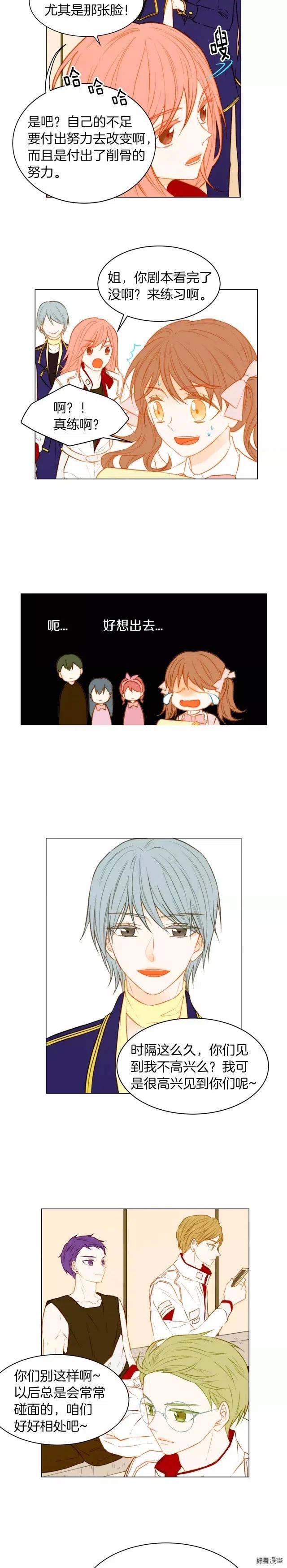 绯闻女一号韩漫全集-第71话 朝恩无删减无遮挡章节图片 