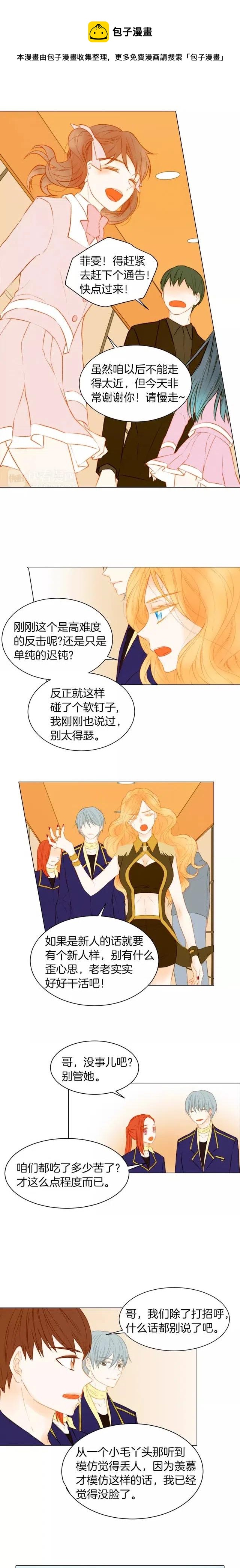 绯闻女一号韩漫全集-第72话 模仿的运气无删减无遮挡章节图片 