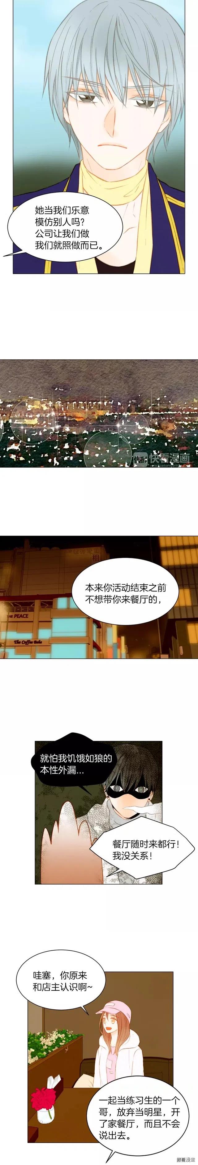 绯闻女一号韩漫全集-第72话 模仿的运气无删减无遮挡章节图片 