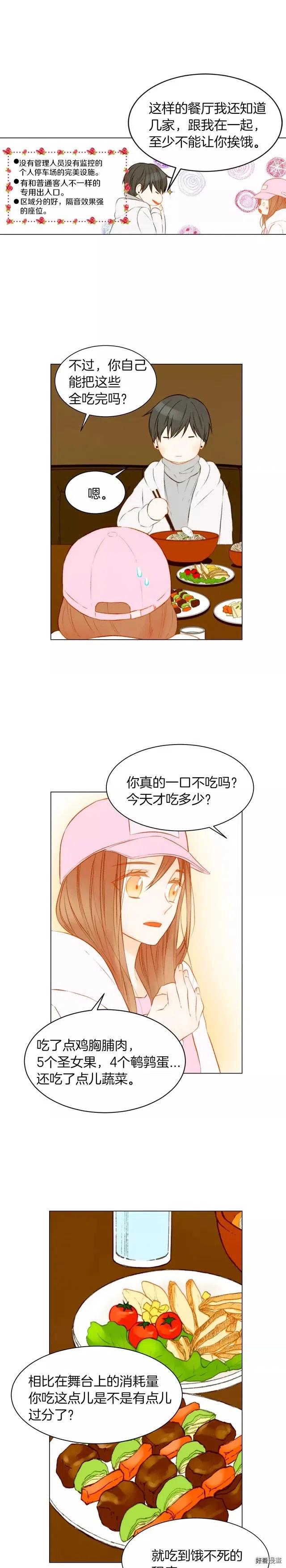 绯闻女一号韩漫全集-第72话 模仿的运气无删减无遮挡章节图片 
