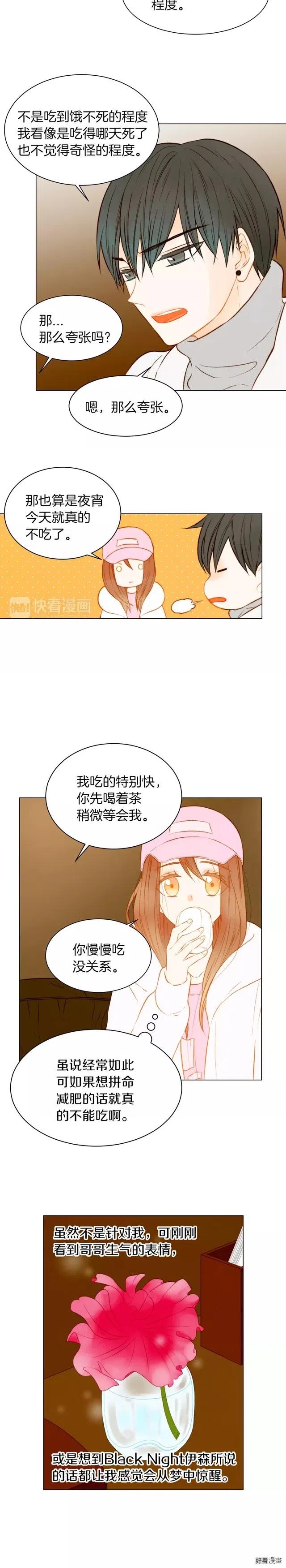 绯闻女一号韩漫全集-第72话 模仿的运气无删减无遮挡章节图片 