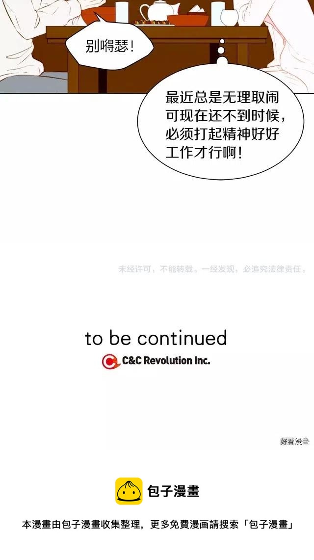 绯闻女一号韩漫全集-第72话 模仿的运气无删减无遮挡章节图片 