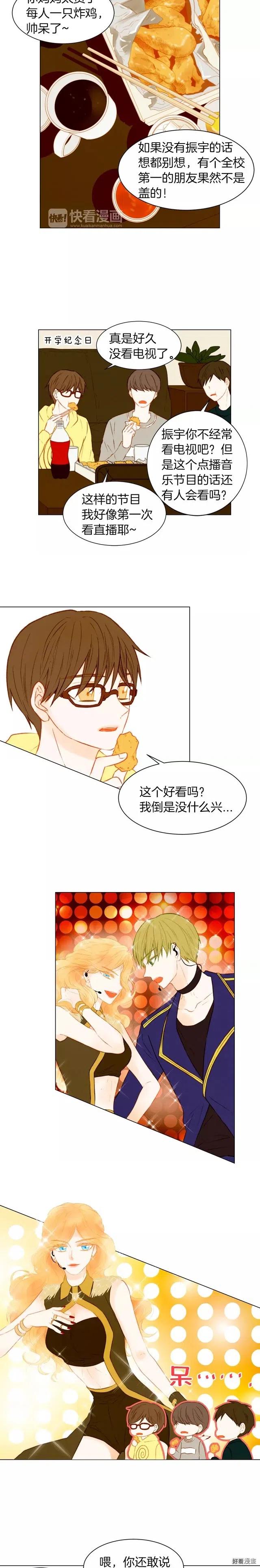 绯闻女一号韩漫全集-第72话 模仿的运气无删减无遮挡章节图片 