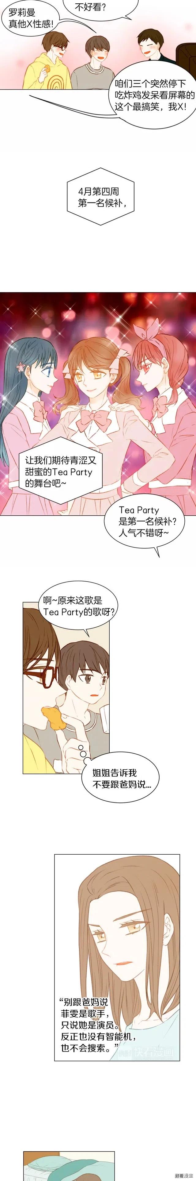 绯闻女一号韩漫全集-第72话 模仿的运气无删减无遮挡章节图片 