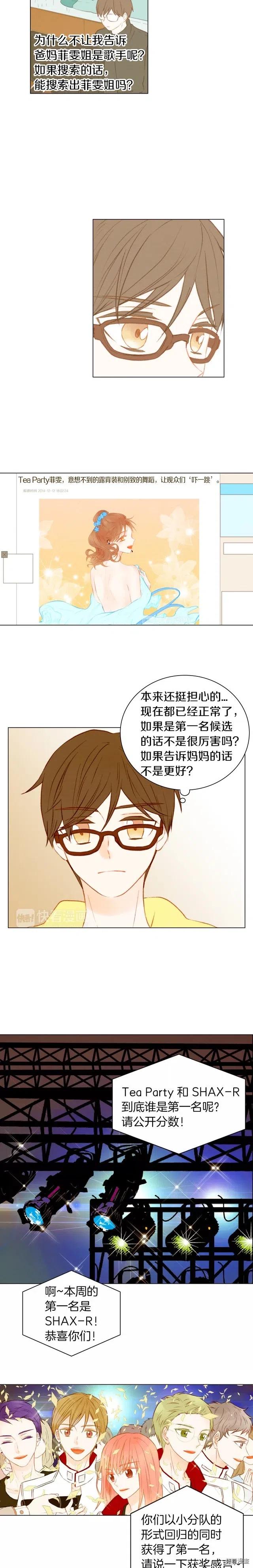 绯闻女一号韩漫全集-第72话 模仿的运气无删减无遮挡章节图片 