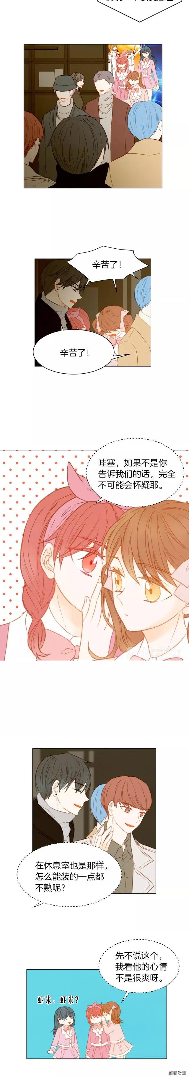 绯闻女一号韩漫全集-第72话 模仿的运气无删减无遮挡章节图片 