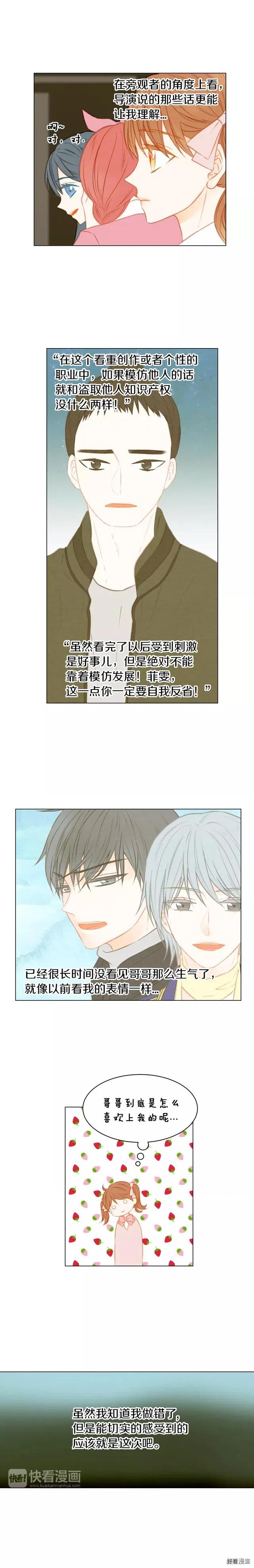 绯闻女一号韩漫全集-第72话 模仿的运气无删减无遮挡章节图片 