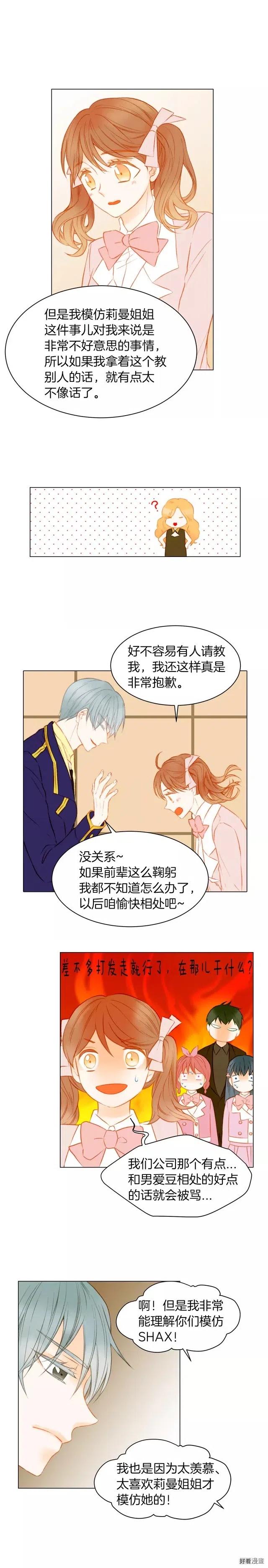 绯闻女一号韩漫全集-第72话 模仿的运气无删减无遮挡章节图片 