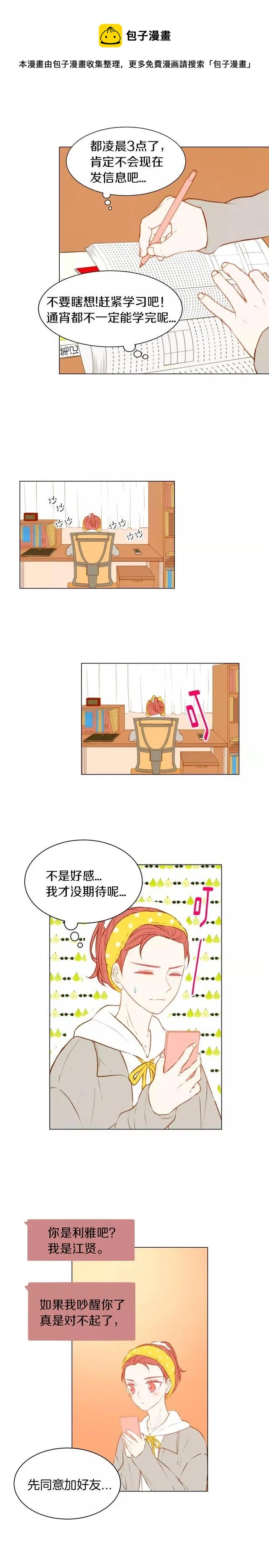 绯闻女一号韩漫全集-第73话 偶像的极限无删减无遮挡章节图片 