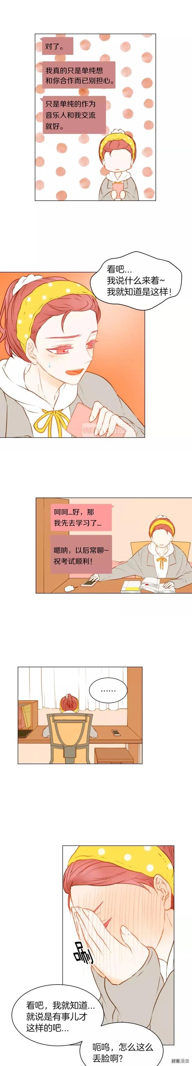 绯闻女一号韩漫全集-第73话 偶像的极限无删减无遮挡章节图片 