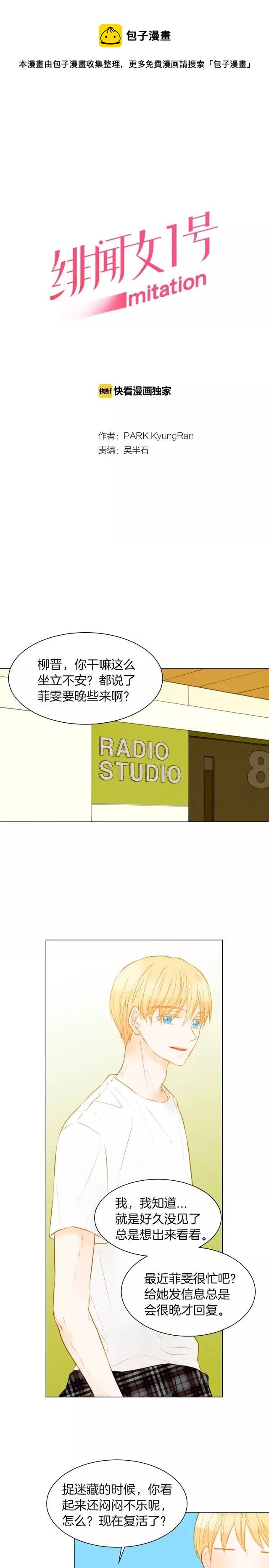 绯闻女一号韩漫全集-第74话 束缚无删减无遮挡章节图片 