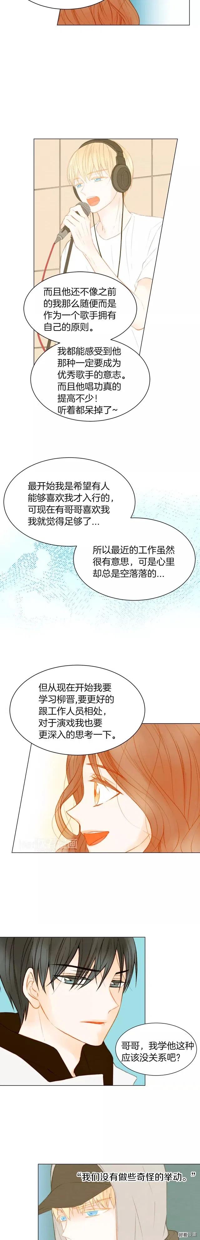 绯闻女一号韩漫全集-第74话 束缚无删减无遮挡章节图片 