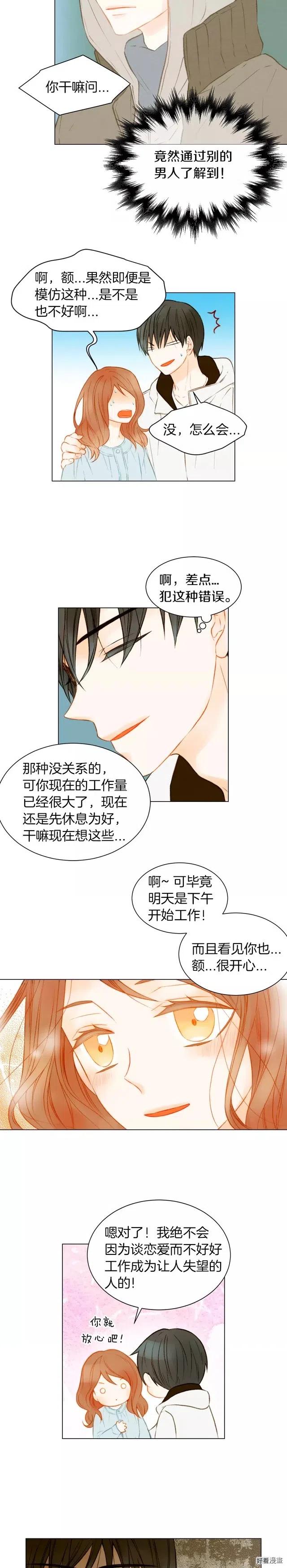 绯闻女一号韩漫全集-第74话 束缚无删减无遮挡章节图片 