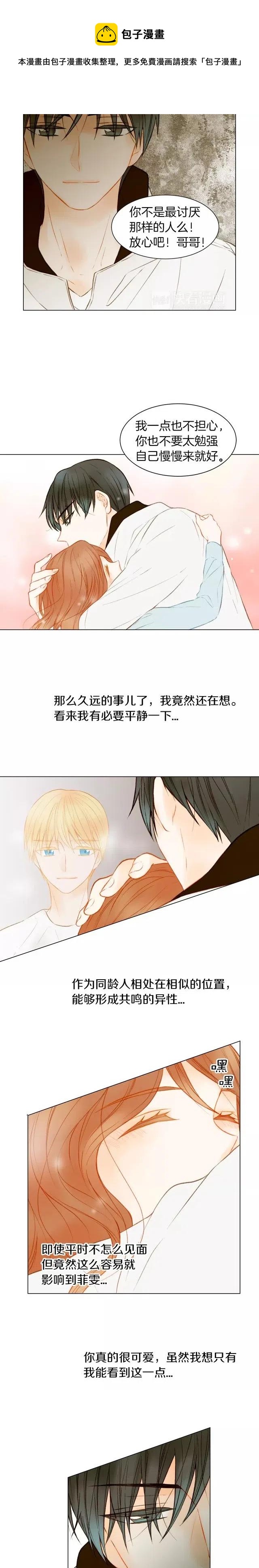绯闻女一号韩漫全集-第74话 束缚无删减无遮挡章节图片 