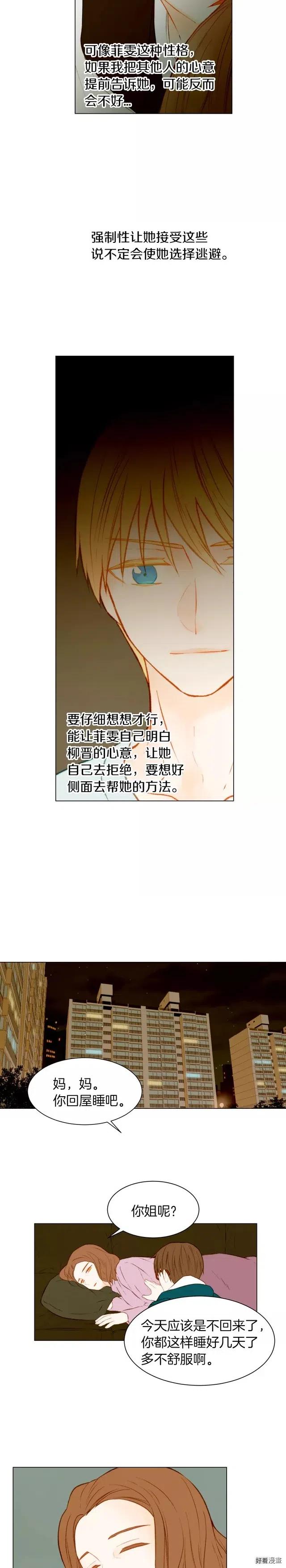 绯闻女一号韩漫全集-第74话 束缚无删减无遮挡章节图片 