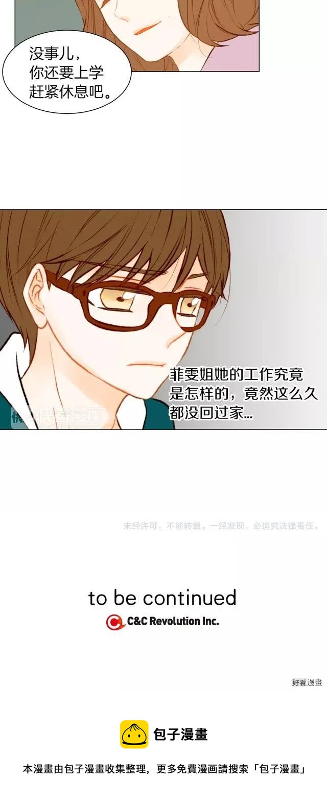 绯闻女一号韩漫全集-第74话 束缚无删减无遮挡章节图片 