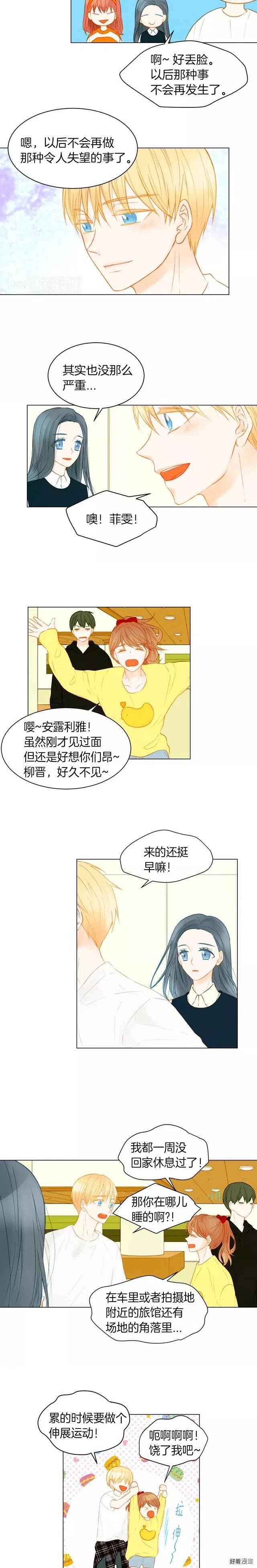 绯闻女一号韩漫全集-第74话 束缚无删减无遮挡章节图片 