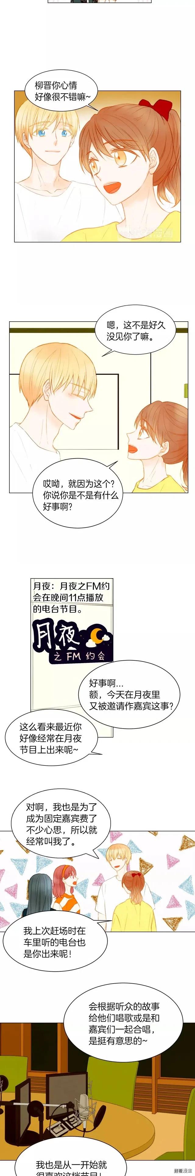 绯闻女一号韩漫全集-第74话 束缚无删减无遮挡章节图片 