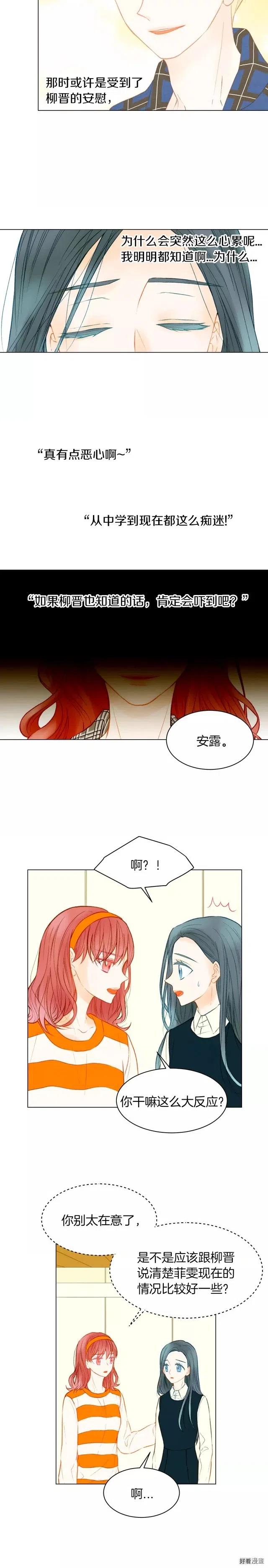 绯闻女一号韩漫全集-第74话 束缚无删减无遮挡章节图片 