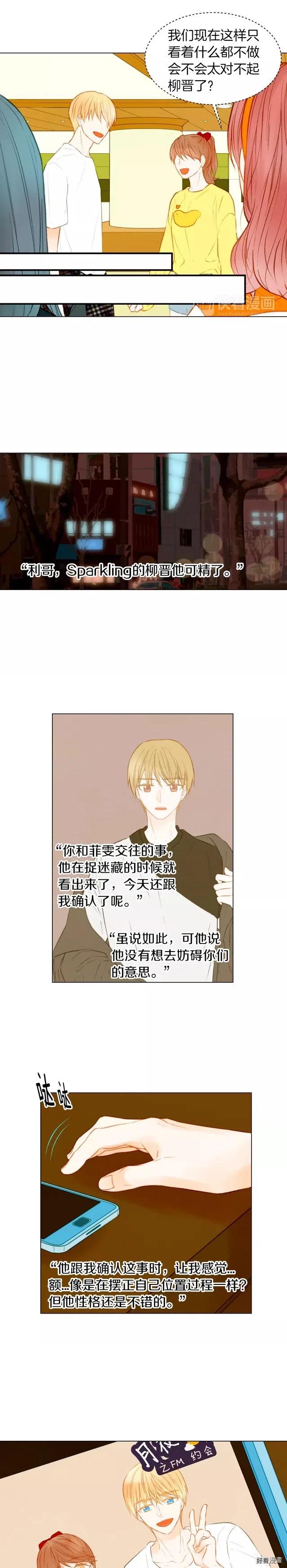 绯闻女一号韩漫全集-第74话 束缚无删减无遮挡章节图片 
