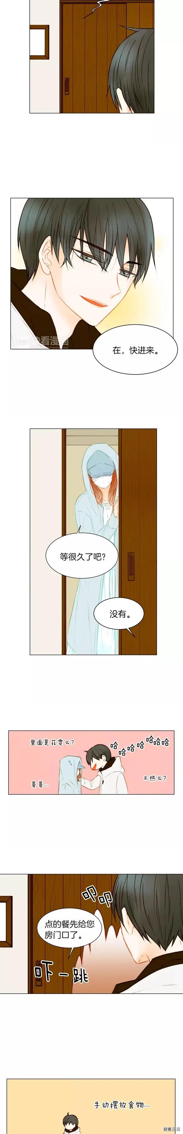 绯闻女一号韩漫全集-第74话 束缚无删减无遮挡章节图片 