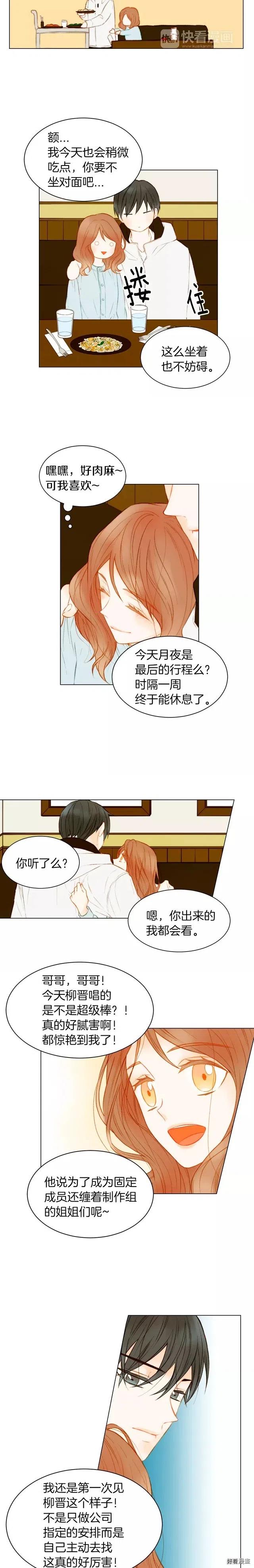 绯闻女一号韩漫全集-第74话 束缚无删减无遮挡章节图片 
