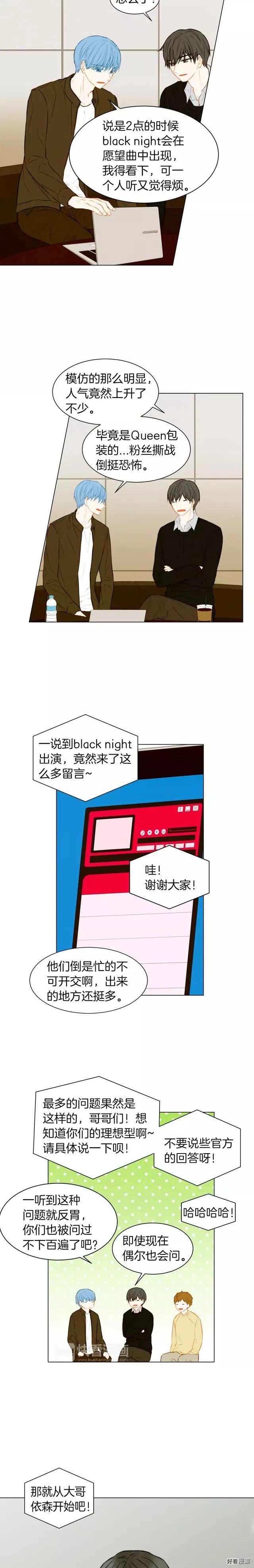 绯闻女一号韩漫全集-第75话 你好粘人无删减无遮挡章节图片 