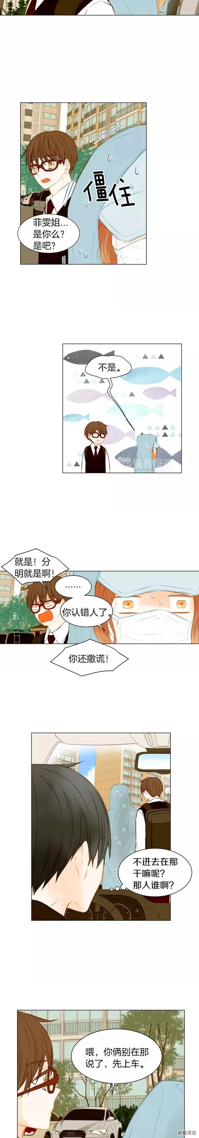 绯闻女一号韩漫全集-第75话 你好粘人无删减无遮挡章节图片 