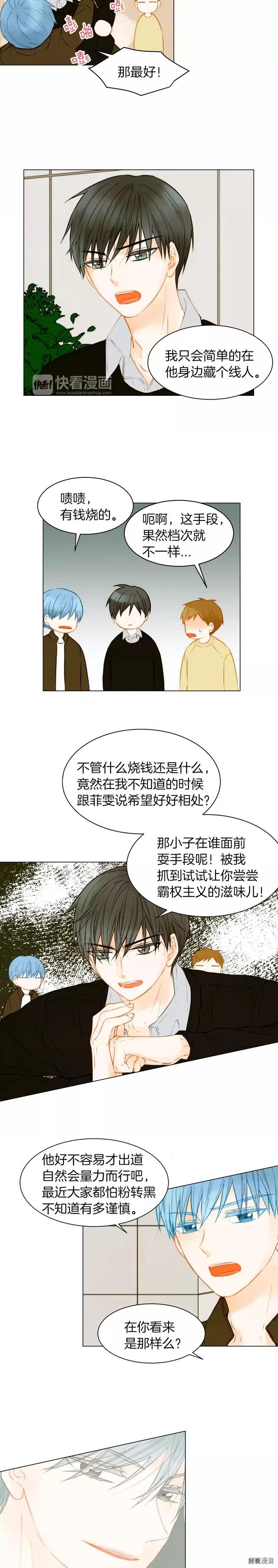 绯闻女一号韩漫全集-第76话 利用价值无删减无遮挡章节图片 
