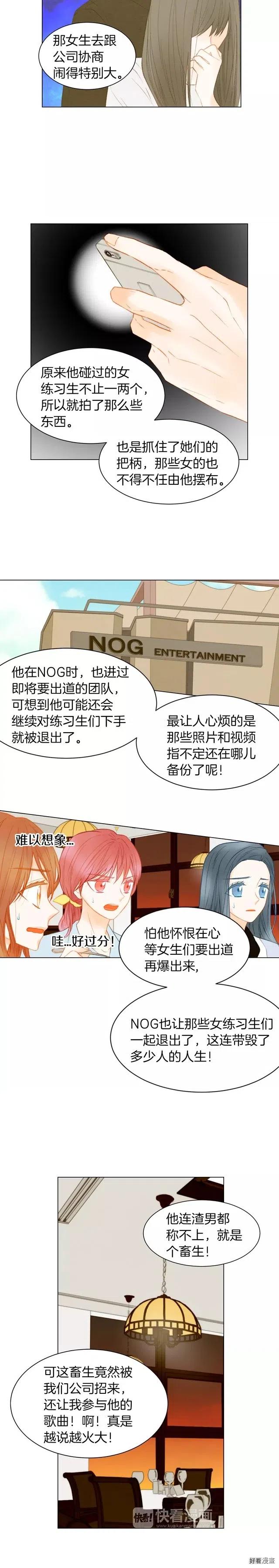 绯闻女一号韩漫全集-第76话 利用价值无删减无遮挡章节图片 