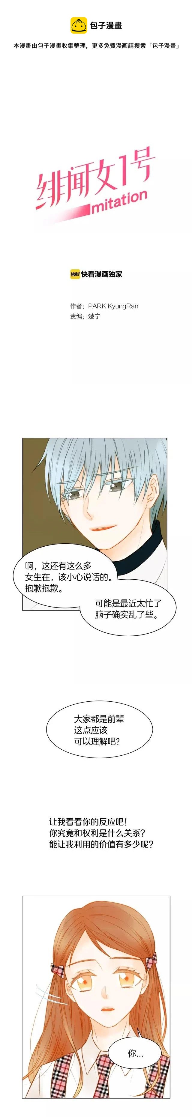 绯闻女一号韩漫全集-第77话 正常范畴无删减无遮挡章节图片 