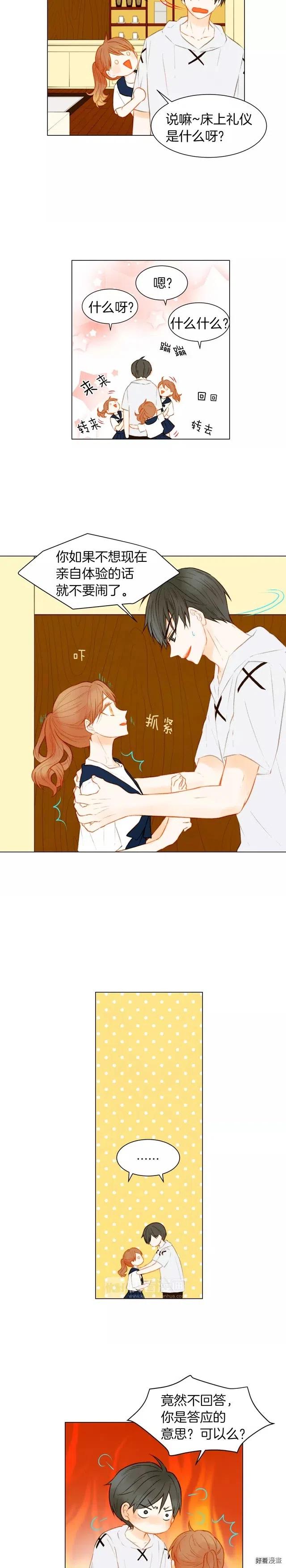 绯闻女一号韩漫全集-第77话 正常范畴无删减无遮挡章节图片 