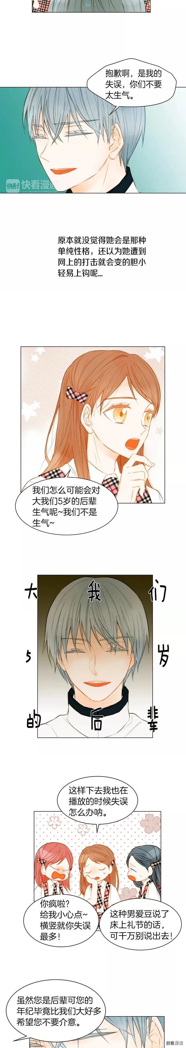 绯闻女一号韩漫全集-第77话 正常范畴无删减无遮挡章节图片 