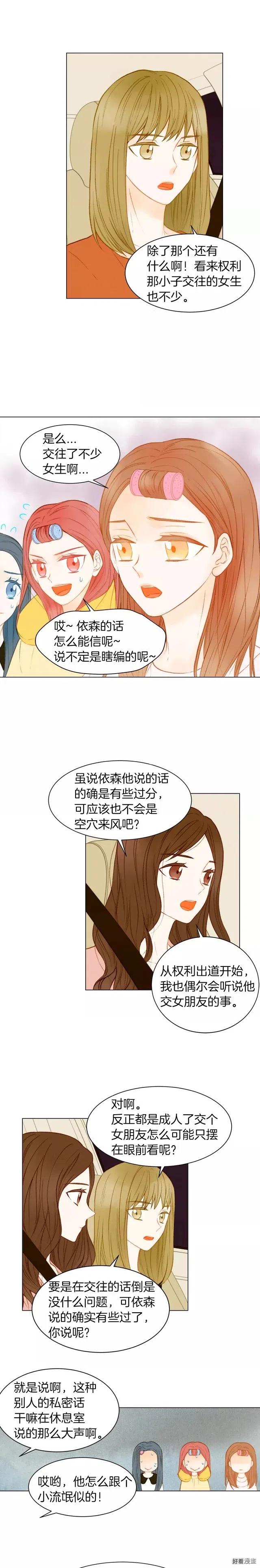 绯闻女一号韩漫全集-第77话 正常范畴无删减无遮挡章节图片 