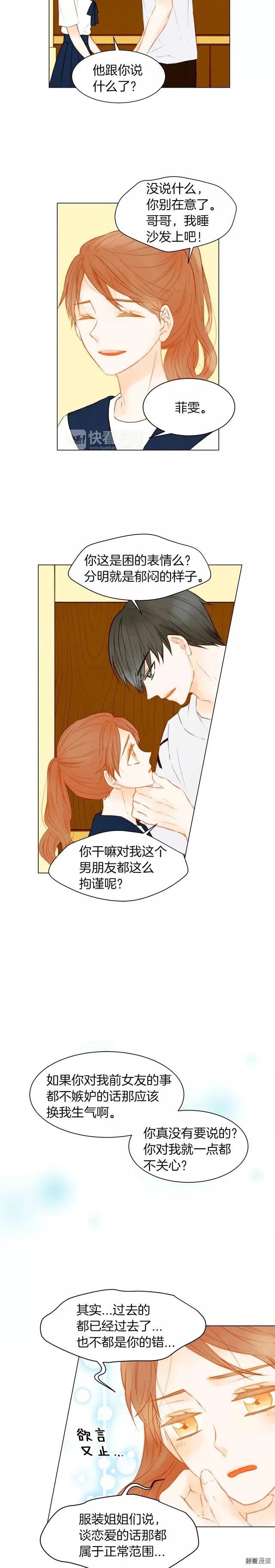 绯闻女一号韩漫全集-第77话 正常范畴无删减无遮挡章节图片 