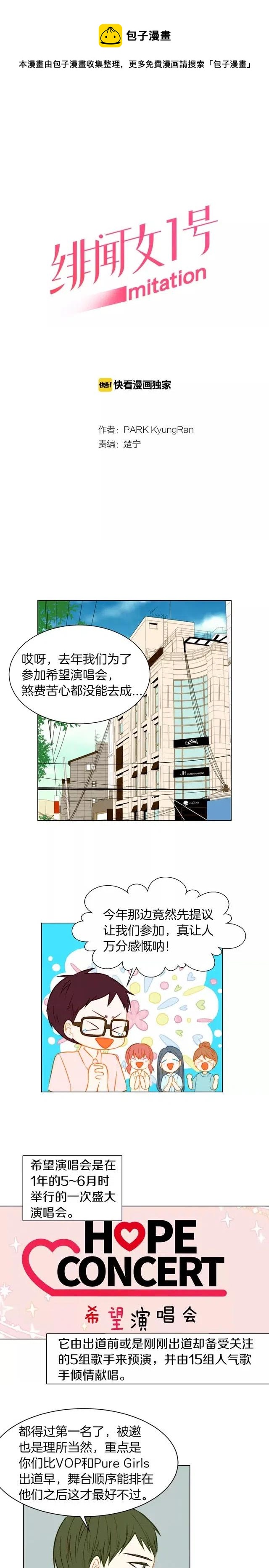 绯闻女一号韩漫全集-第78话 3个单身狗无删减无遮挡章节图片 