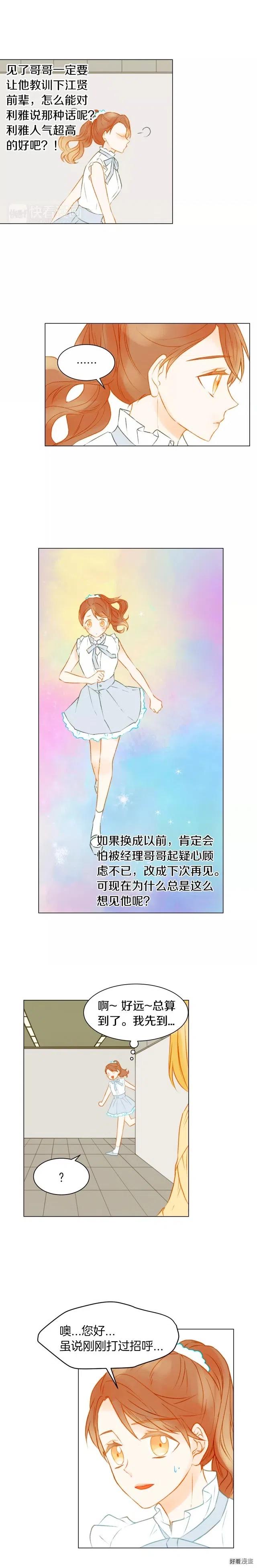 绯闻女一号韩漫全集-第78话 3个单身狗无删减无遮挡章节图片 