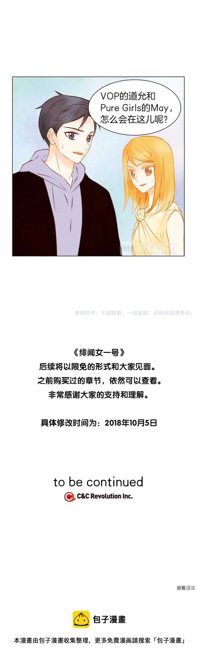 绯闻女一号韩漫全集-第78话 3个单身狗无删减无遮挡章节图片 