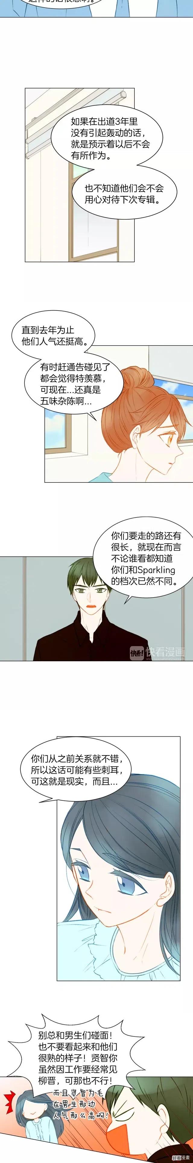 绯闻女一号韩漫全集-第78话 3个单身狗无删减无遮挡章节图片 