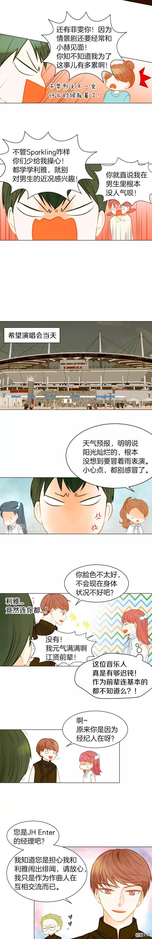 绯闻女一号韩漫全集-第78话 3个单身狗无删减无遮挡章节图片 
