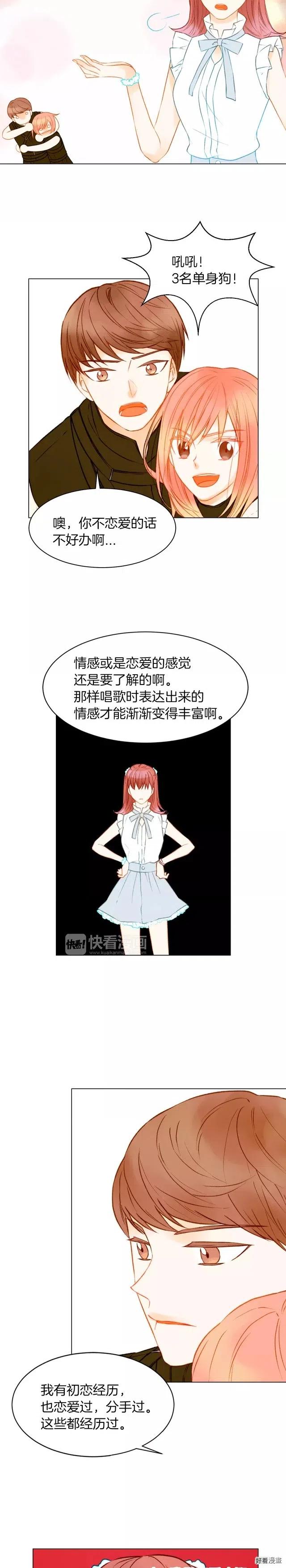 绯闻女一号韩漫全集-第78话 3个单身狗无删减无遮挡章节图片 