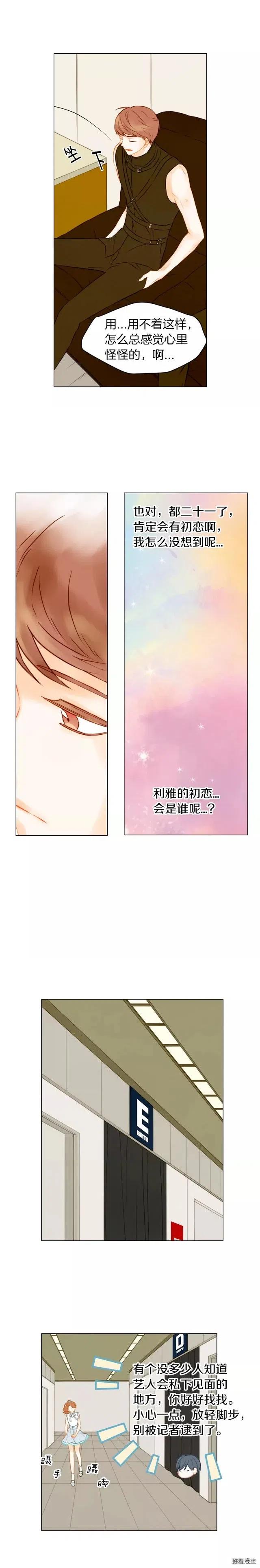 绯闻女一号韩漫全集-第78话 3个单身狗无删减无遮挡章节图片 