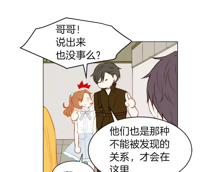 绯闻女一号韩漫全集-第79话 演出事故无删减无遮挡章节图片 