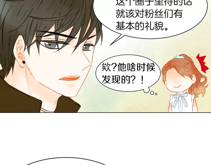 绯闻女一号韩漫全集-第79话 演出事故无删减无遮挡章节图片 