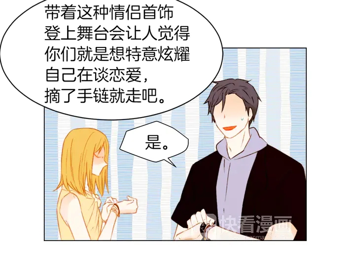 绯闻女一号韩漫全集-第79话 演出事故无删减无遮挡章节图片 